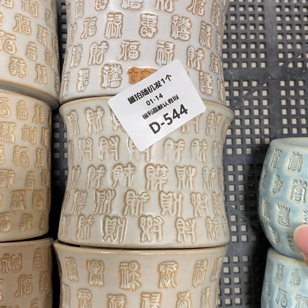 七里烧陶瓷1-14-544口径8.5