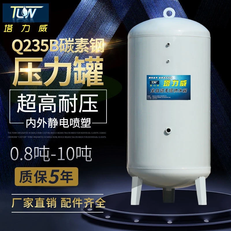 碳钢无塔供水器家用全自动压力罐水塔自来水增压水泵水塔水箱加厚