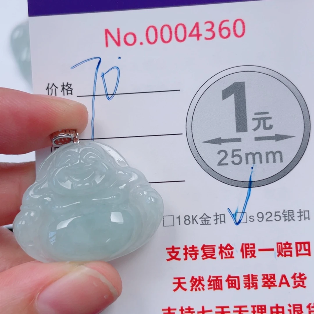 吊坠(不含链)未镶嵌翡翠