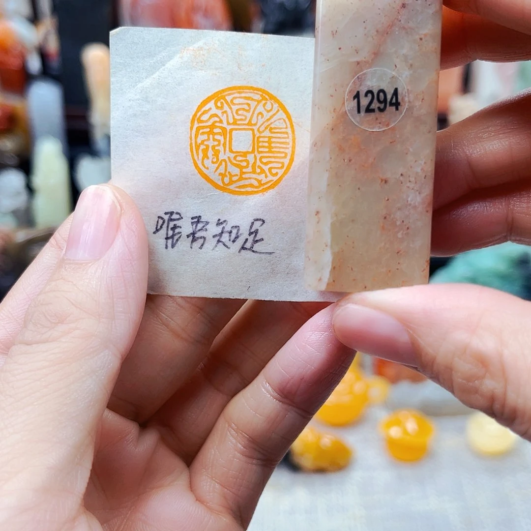 寿山石印石1294包邮包刻