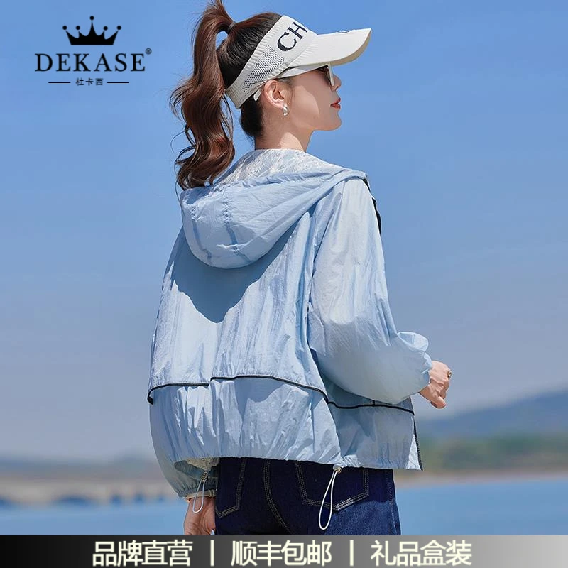 杜卡西UPF50+防紫外线防晒衣女夏季透气薄款遮阳连帽防晒服外套