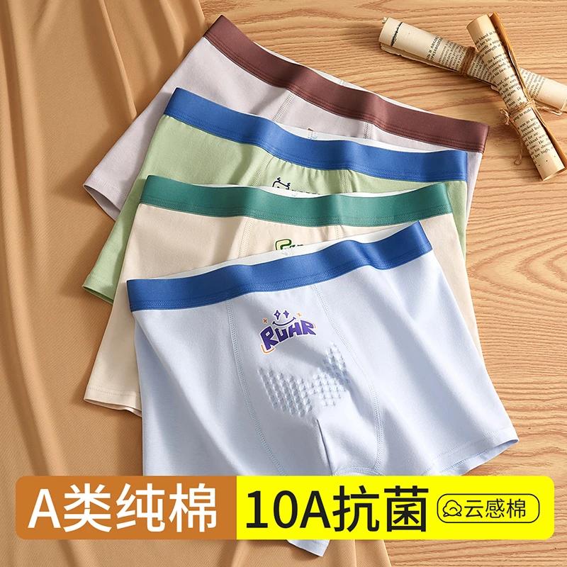 都市丽人青少年男童纯棉内裤12-18岁发育期儿童抑菌按摩平角短裤