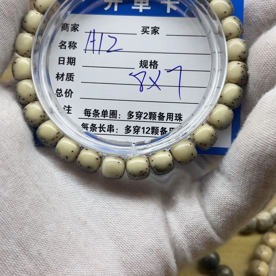 星月菩提手串不****叁星月菩提a12