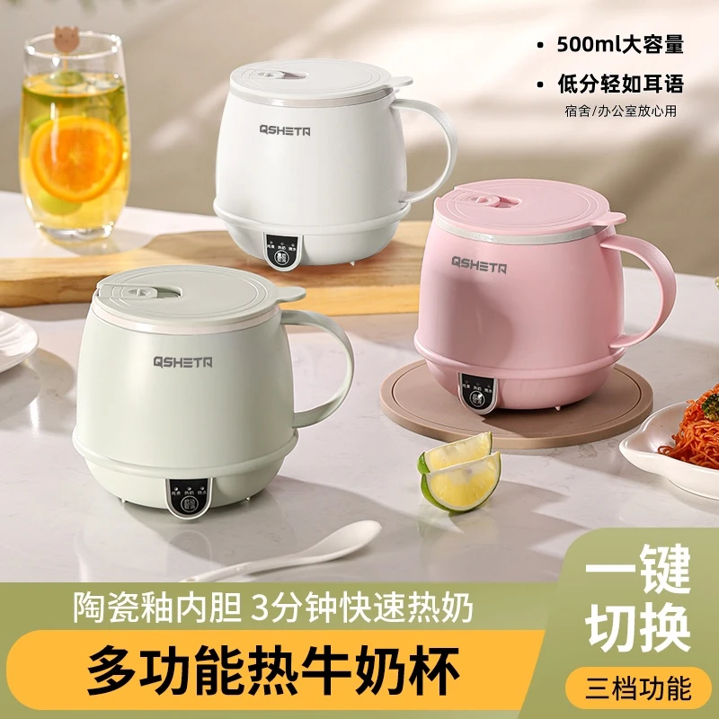 QSHETA速热牛奶神器办公室一人养生杯家用多功能电热奶杯早餐杯