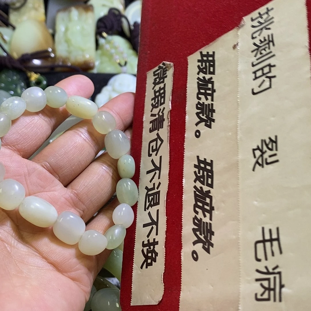 岫玉未镶嵌手链一个