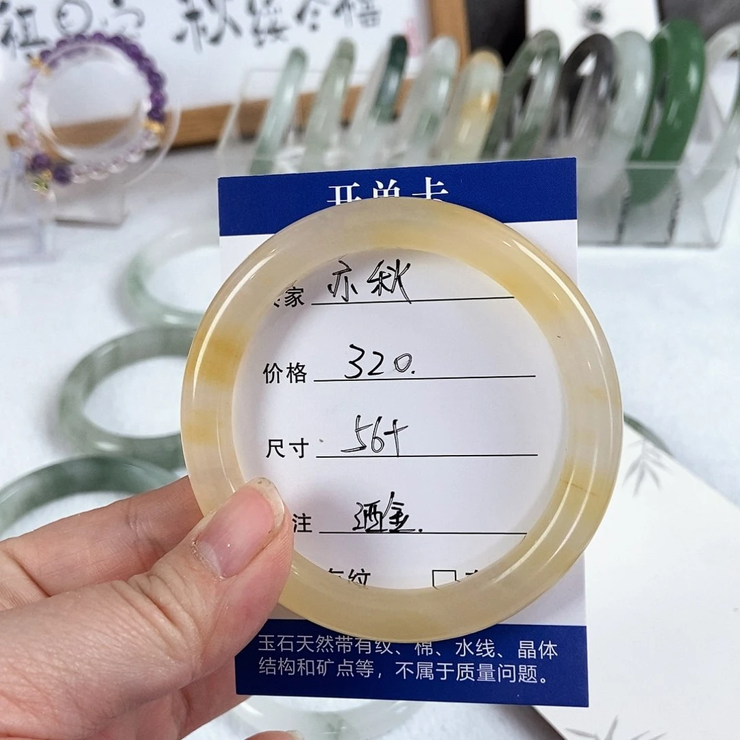 石英质玉手镯未镶嵌亦秋