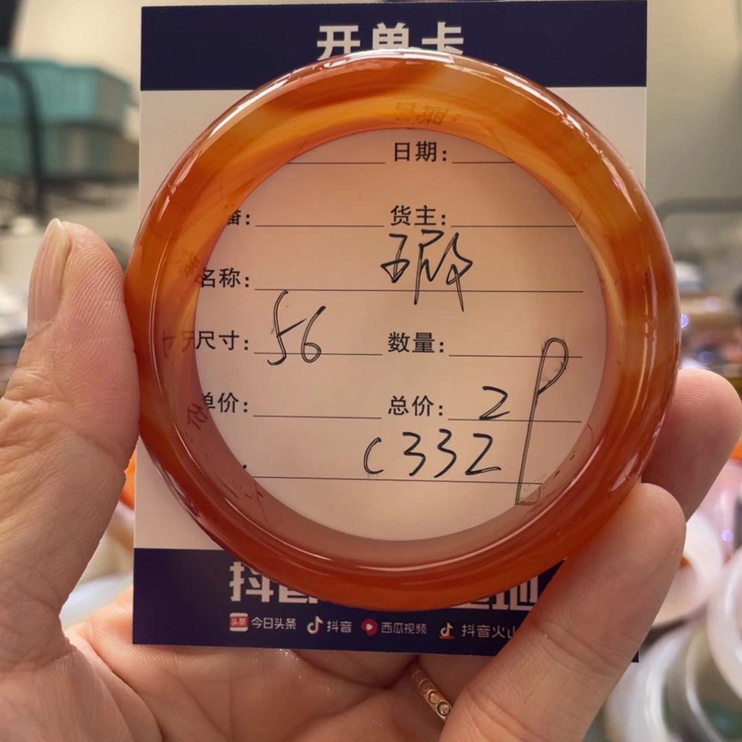 玛瑙/玉髓手镯未镶嵌