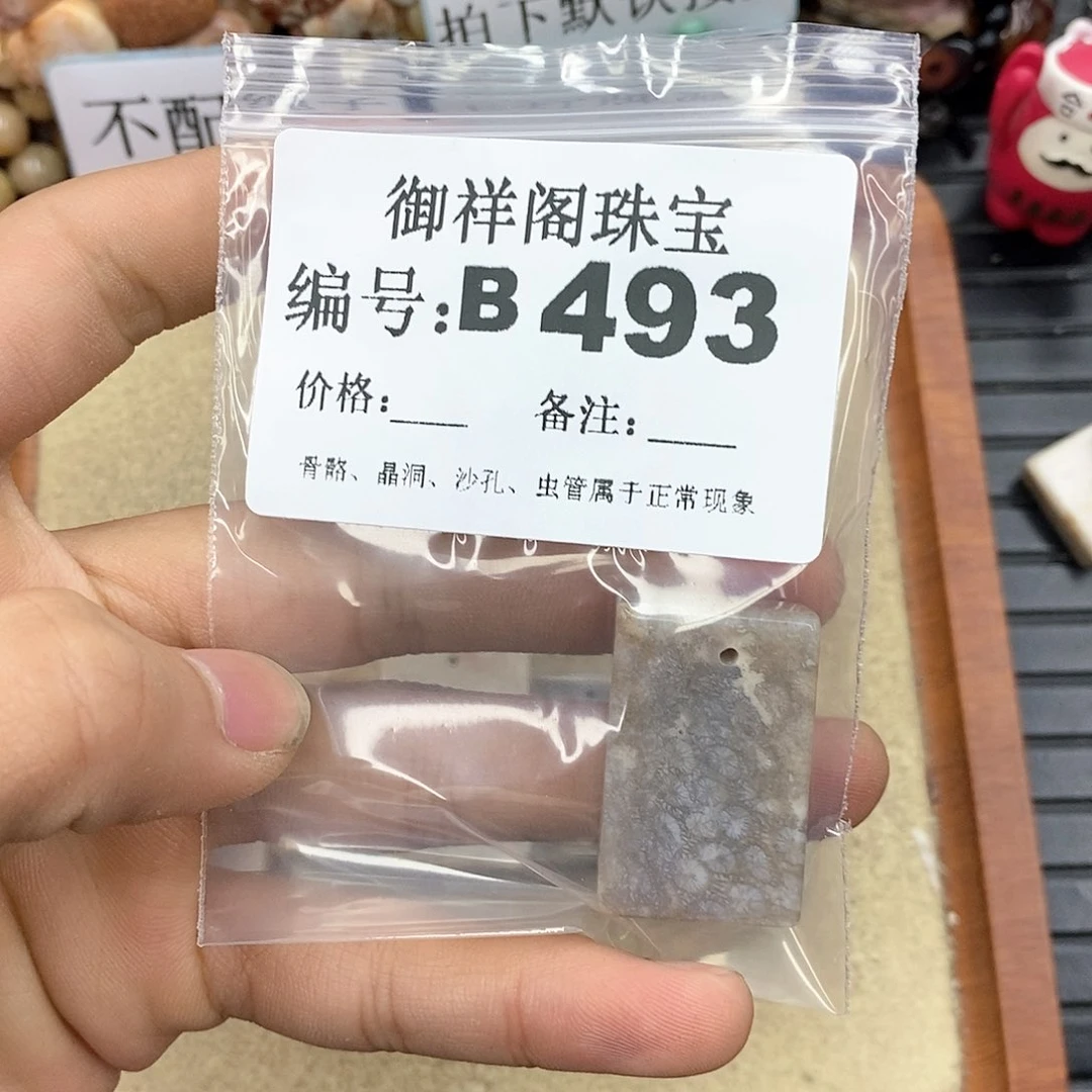 硅化玉笔搁未镶嵌?****?