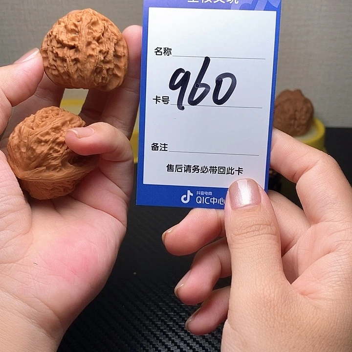 吊坠文玩核桃角白38