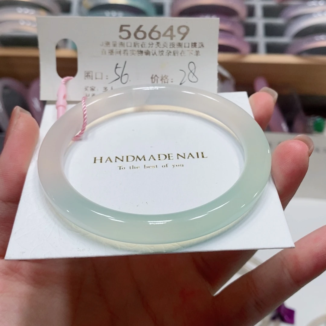玛瑙/玉髓手镯未镶嵌56649