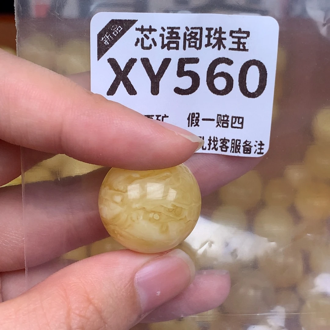 未镶嵌蜜蜡珠宝奇石560卡20.9