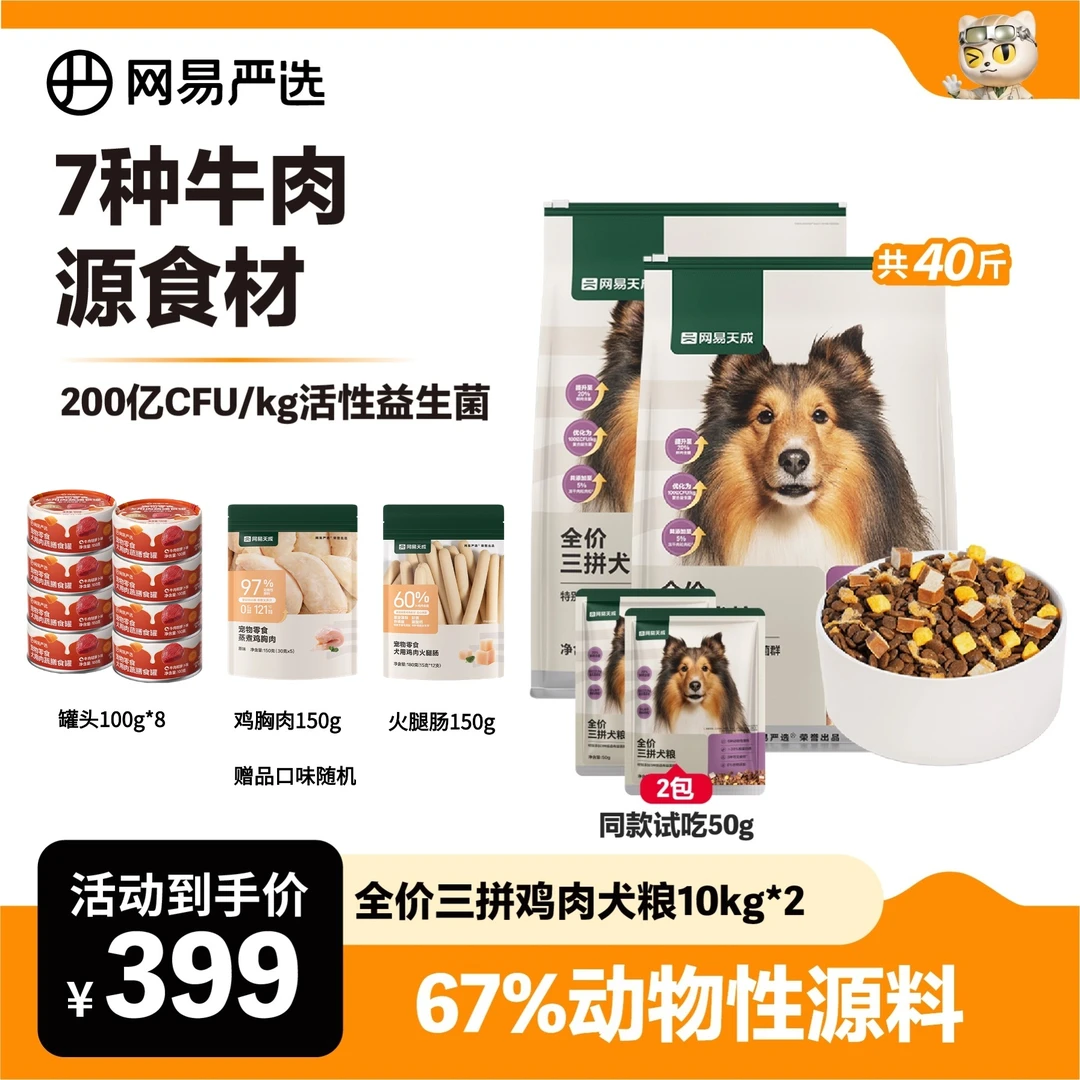 【囤货40斤】升级全价犬粮20kg三拼鲜肉全价犬全期犬粮增肥长肉1