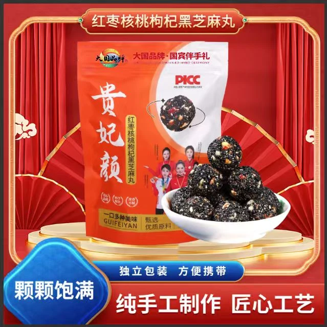 【到手3袋】红枣核桃枸杞黑芝麻丸 108g/袋