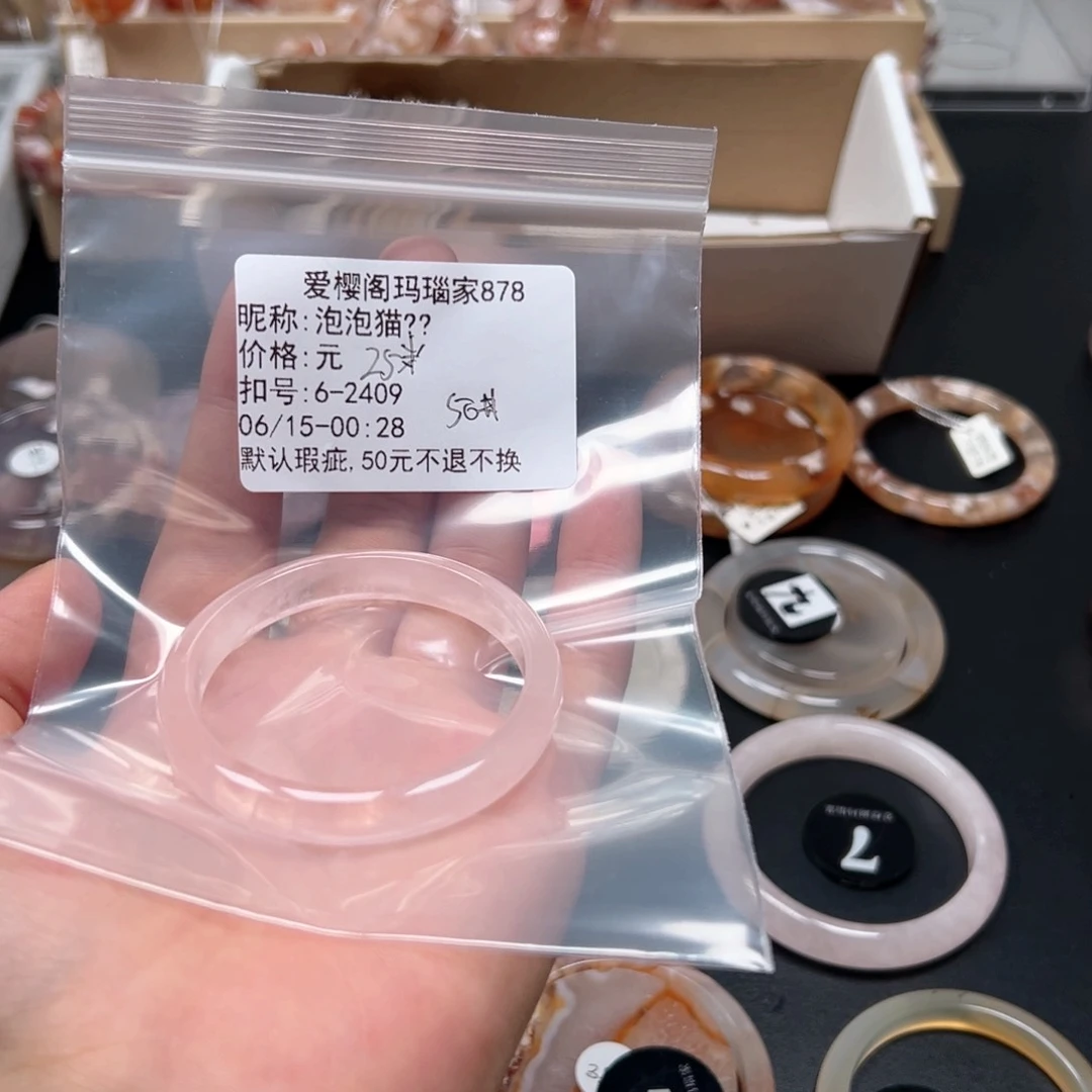 玛瑙/玉髓手镯合金泡**?