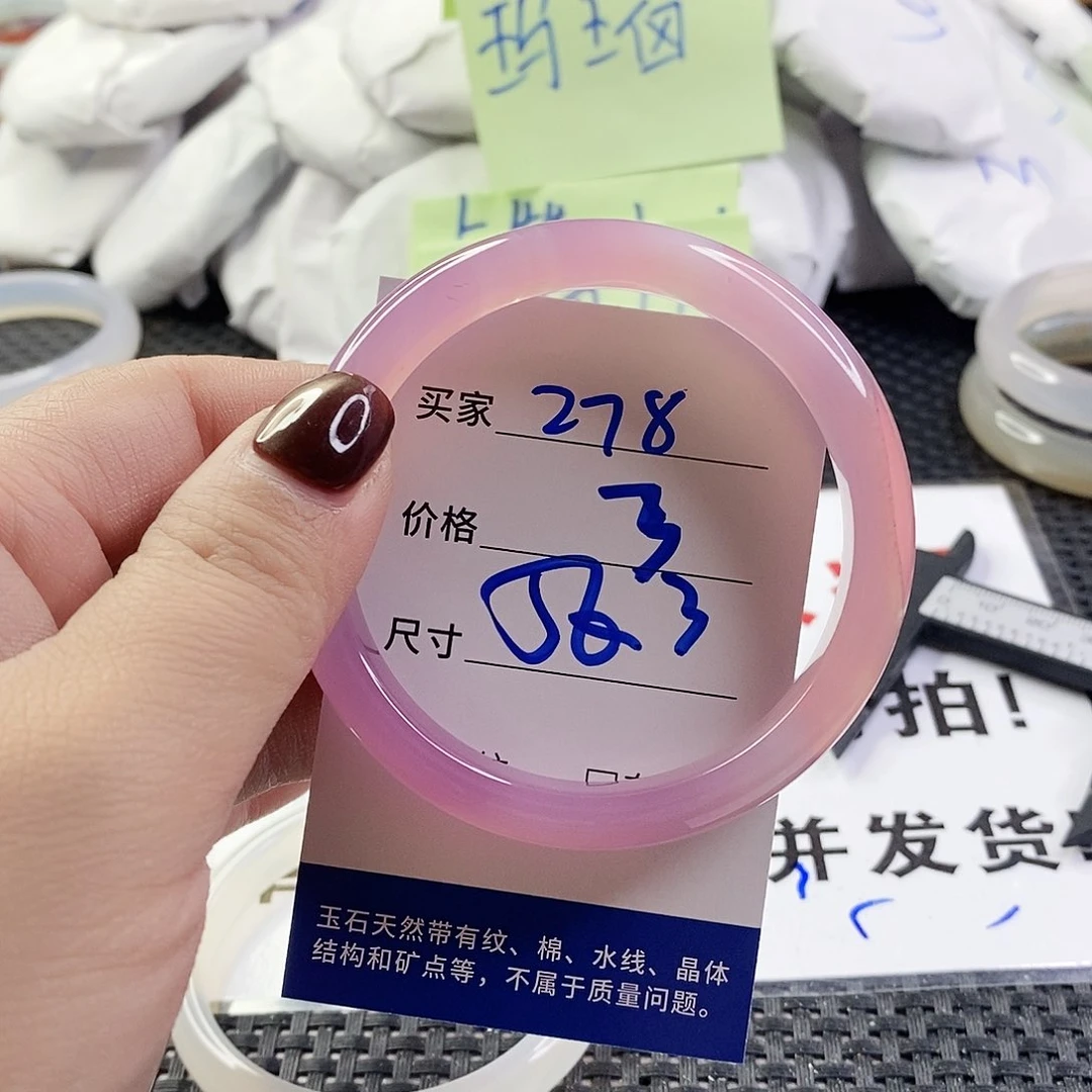 玛瑙/玉髓手镯未镶嵌278