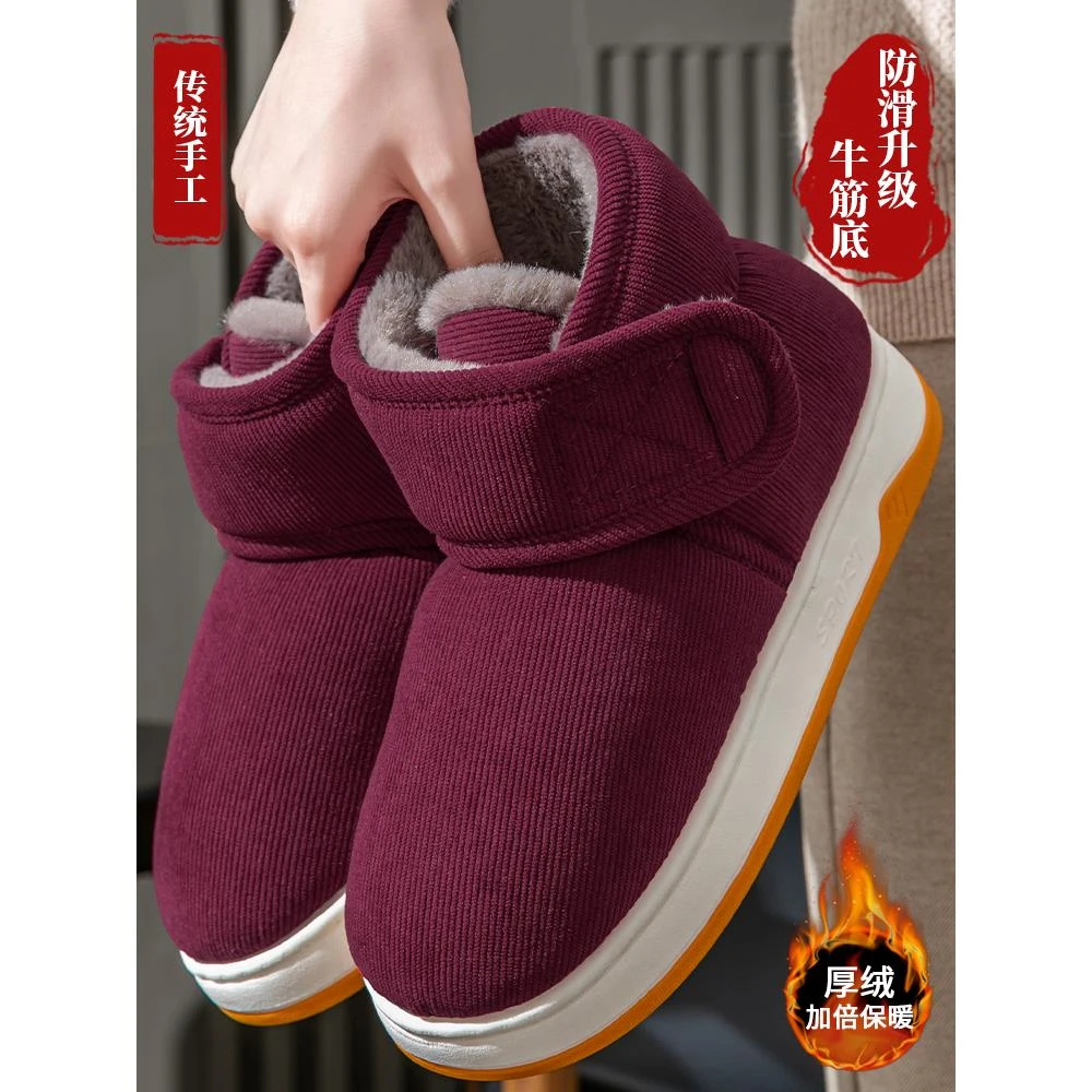 棉鞋女款冬季厚底防滑老人室内家居加绒保暖中老老婆老公专用拖鞋