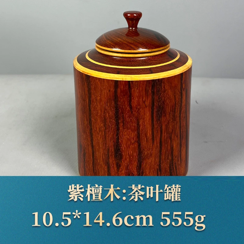 58123    茶叶罐   紫檀木