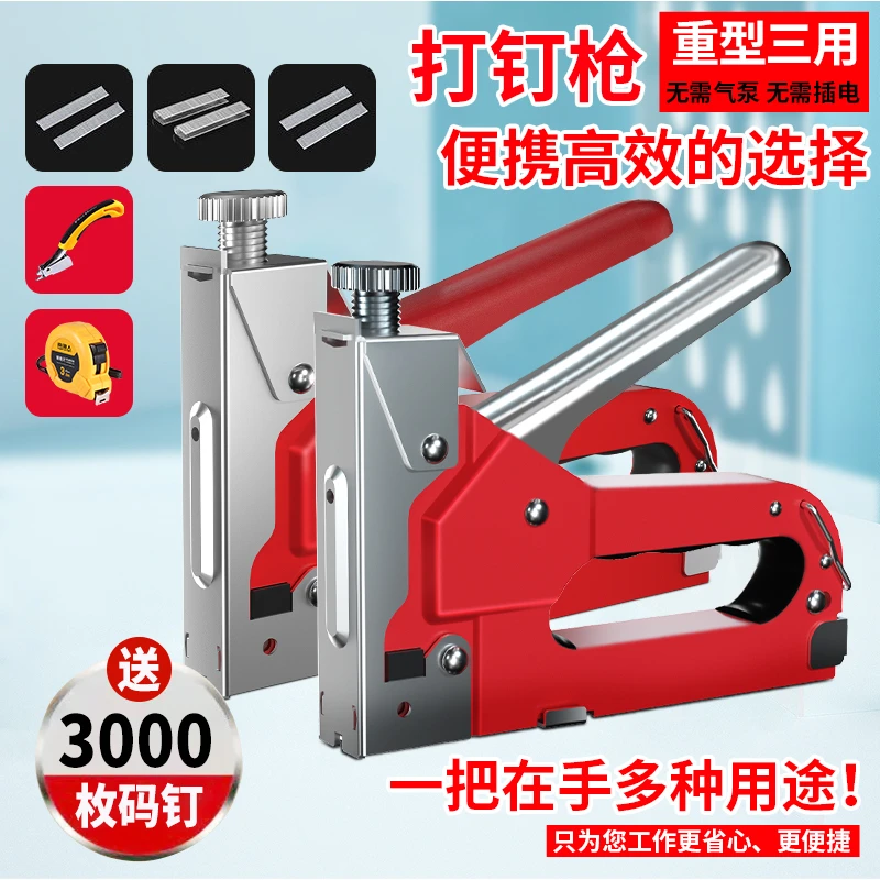 打钉器码钉枪用途多功能三用可调相框广告打钉枪固定器