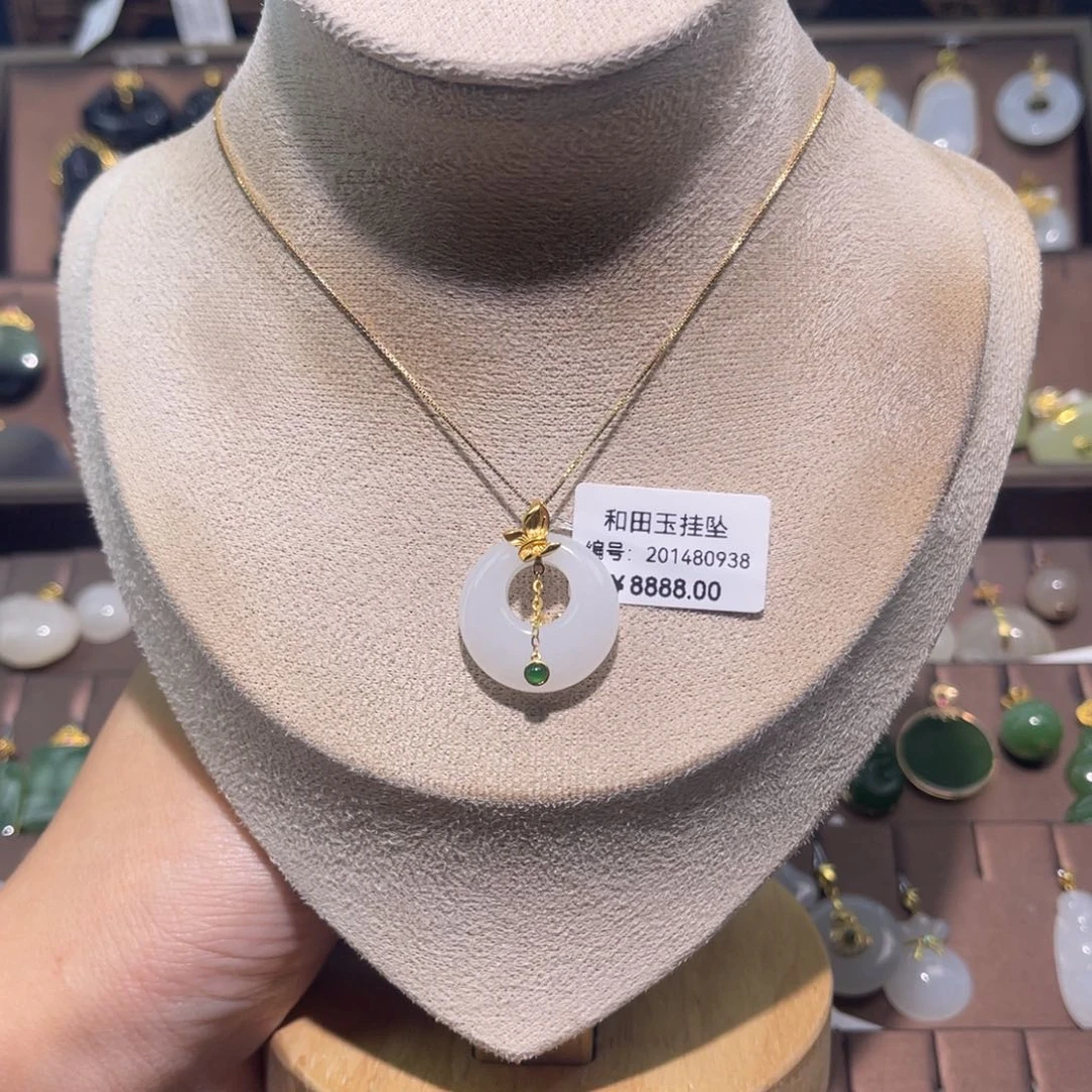 和田玉18K金镶嵌吊坠(赠链)