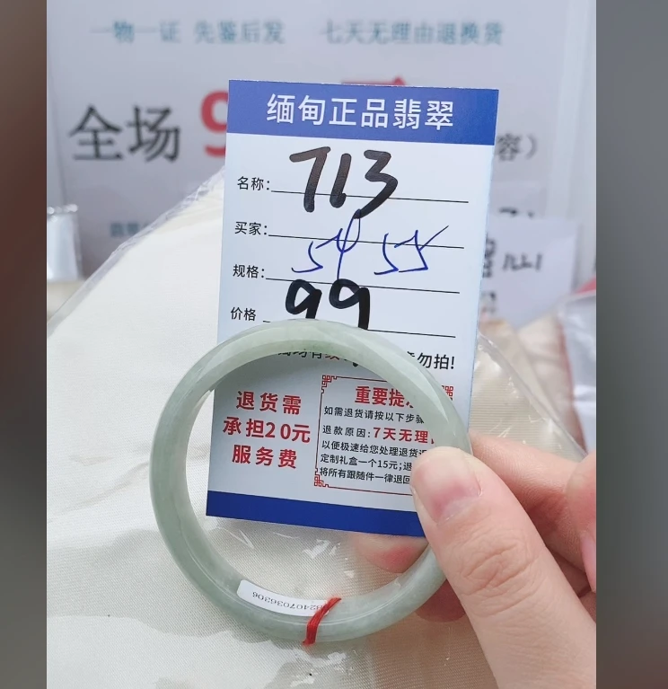 T13【正品 缅甸翡翠】实物以直播间为准微色差G