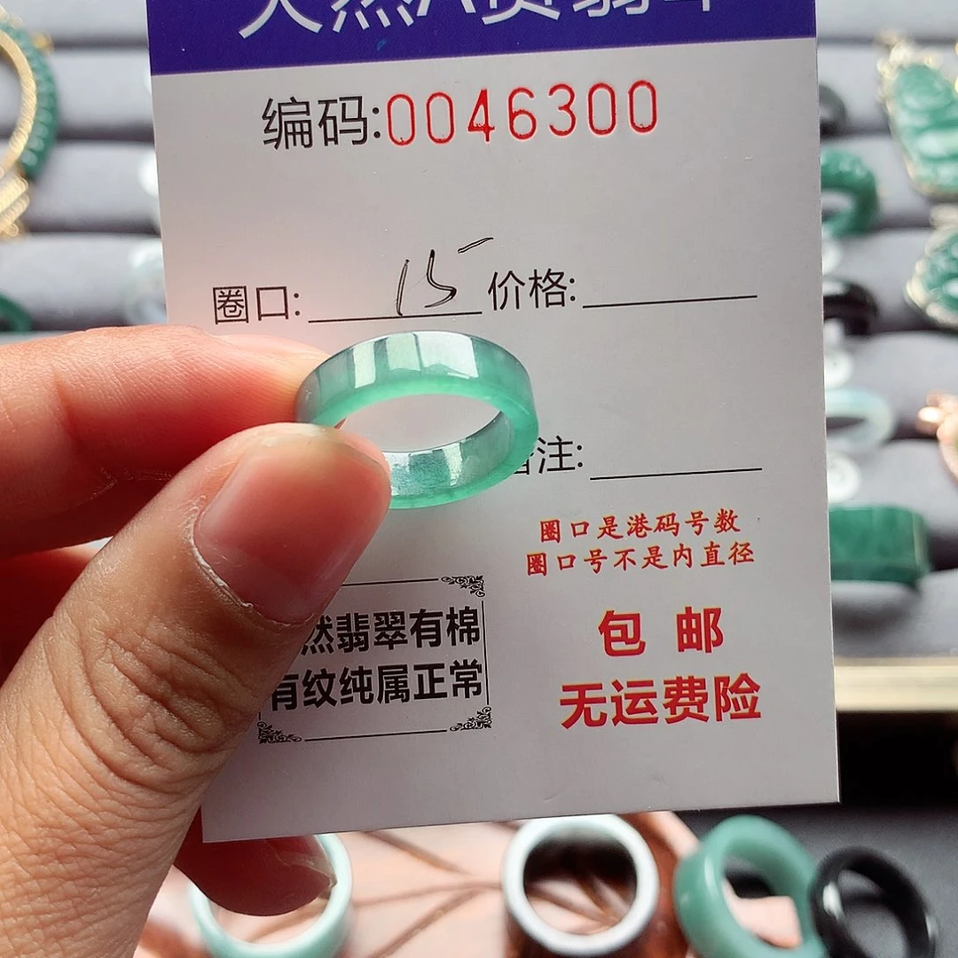 翡翠戒指未镶嵌天然
