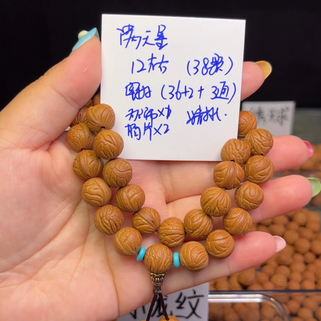 桃核吊坠12左右满天星双圈手持