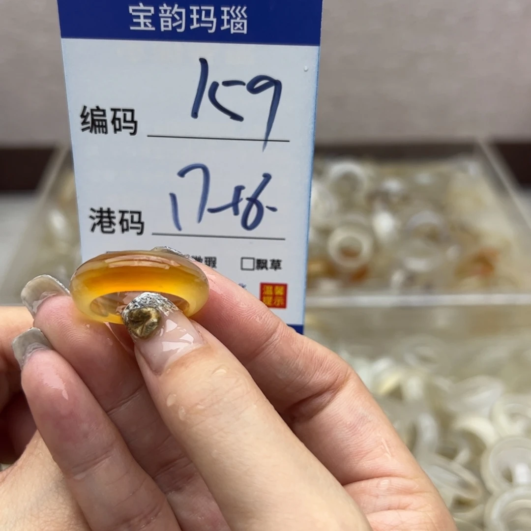 玛瑙/玉髓未镶嵌戒指