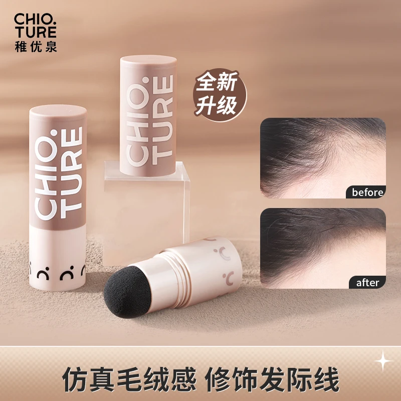 稚优泉发际线棒立体修饰修容粉修补填充侧影毛绒神器便携粉粉补