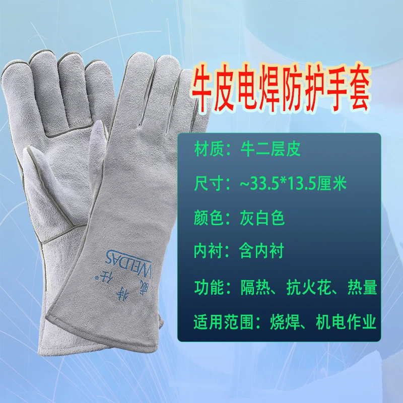 工作，手套，，，，电焊牛皮耐高温隔热防烫长款加厚烧焊防护耐磨