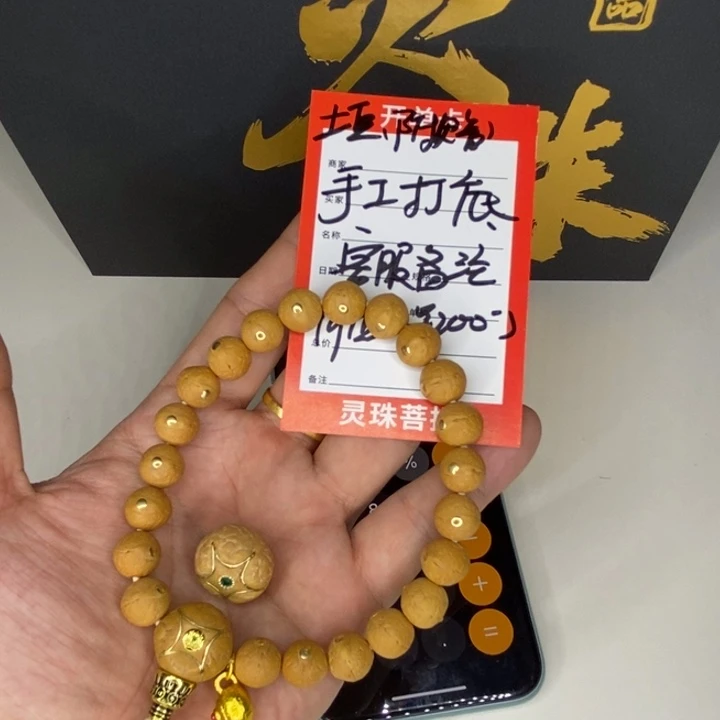 凤眼菩提手串尼泊尔