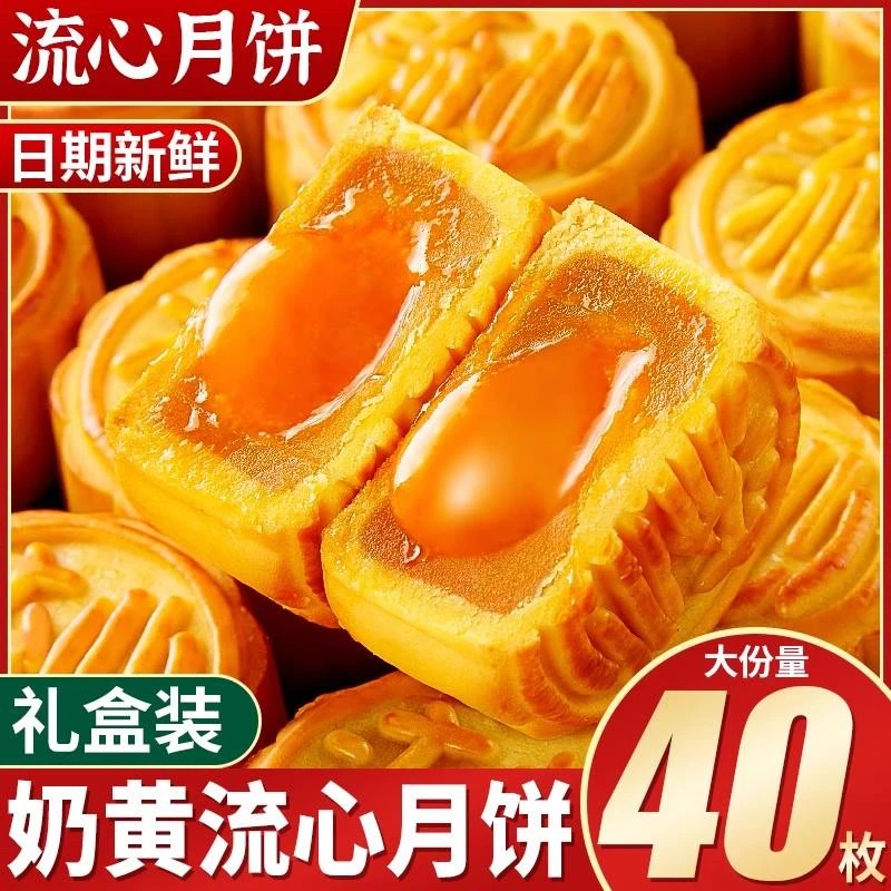 流心奶黄月饼礼盒装巧克力流心月饼散装自己吃广式莲蓉蛋黄酥中秋