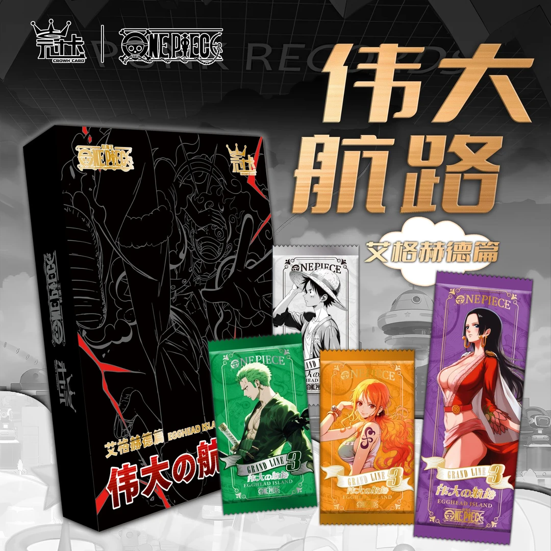 【O7】冠卡伟大航路航海王动漫卡牌盲盒【默认代拆】