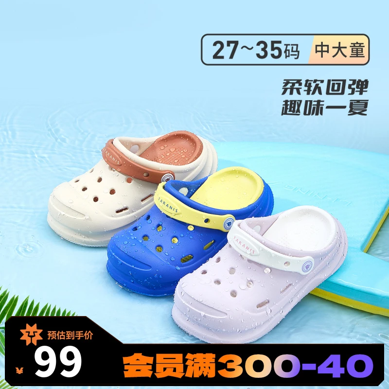 泰兰尼斯舒适洞洞鞋休闲宝宝时尚凉鞋趣味舒适厚底软底F09X5B7226