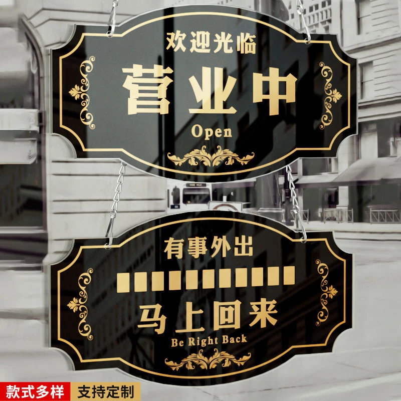 亚克力正在营业中双面挂牌店铺营业时间欢迎光临休息中提示牌吊牌