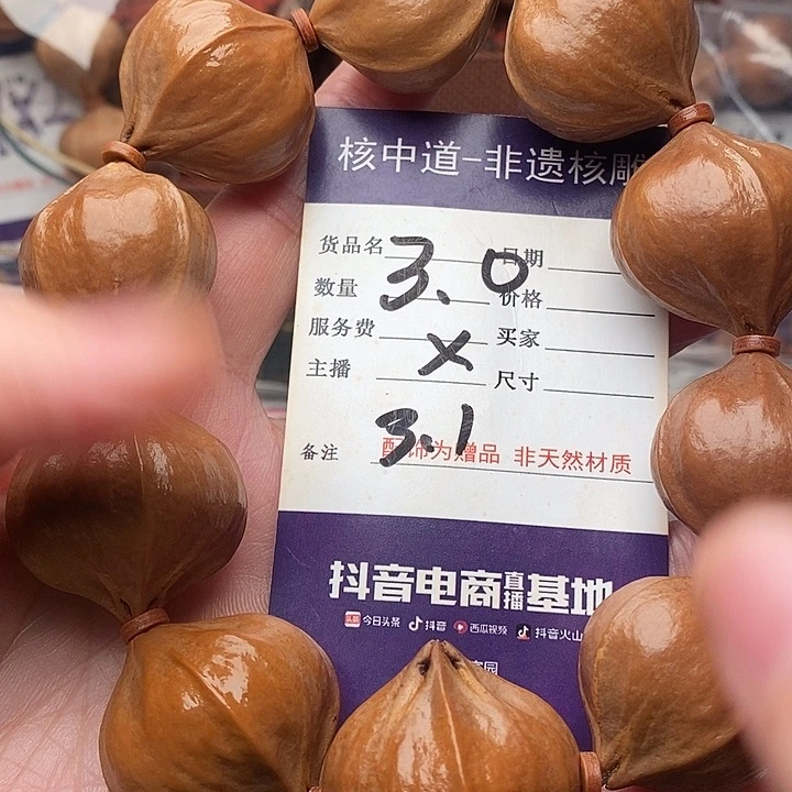 手串/手链橄榄核王*仁