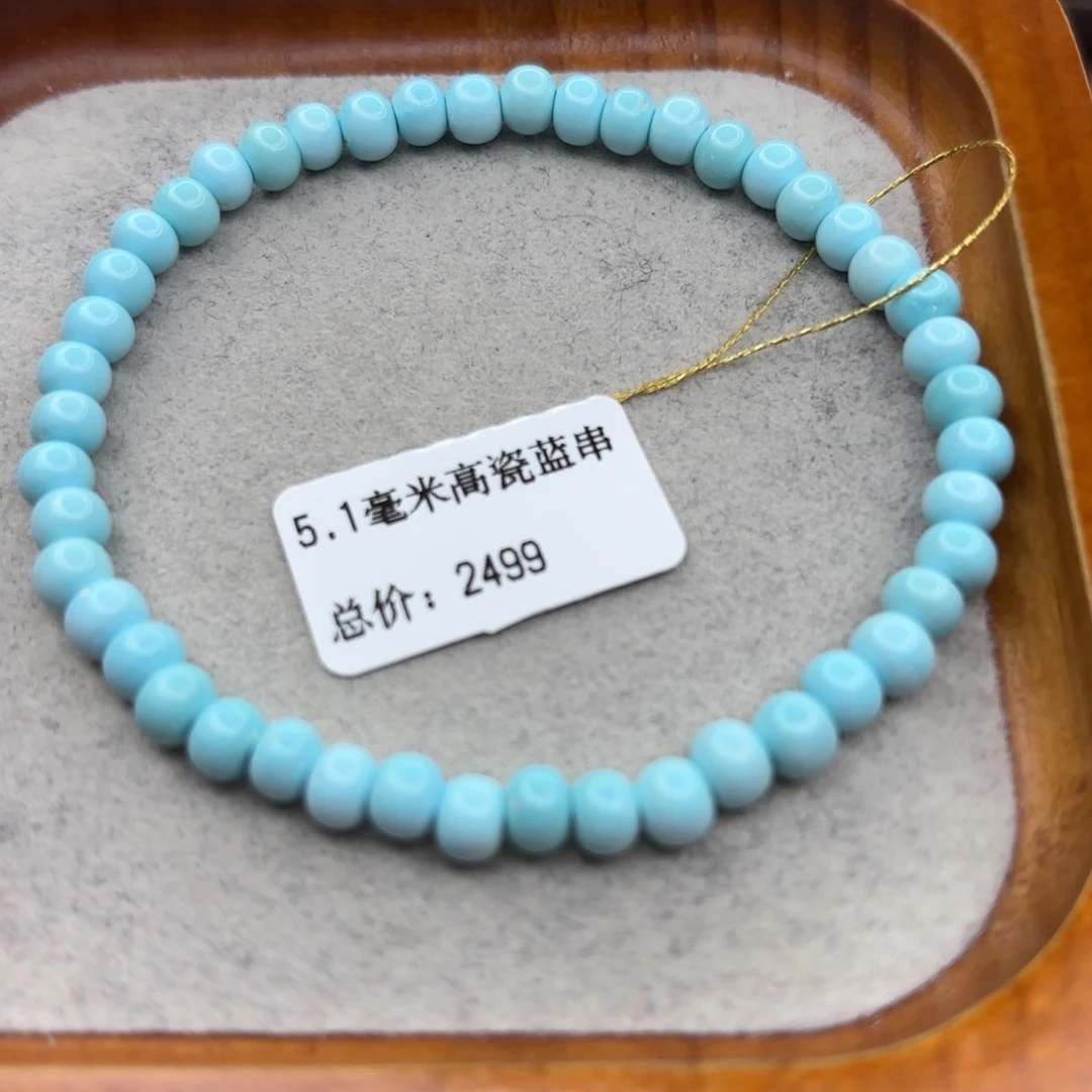 绿松石未镶嵌手链