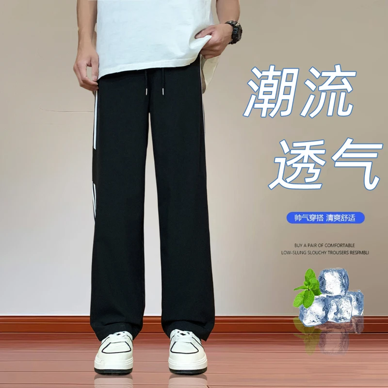 夏季青少年松紧腰条纹长裤直筒冰丝长裤夏季潮流透气直筒裤宽松