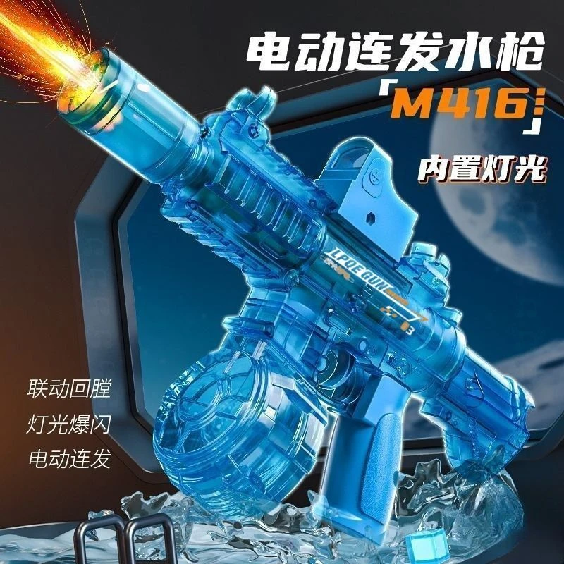 2025新款M416冰鼠火光爆电动水枪泼水节喷水连发高压强力水枪玩具