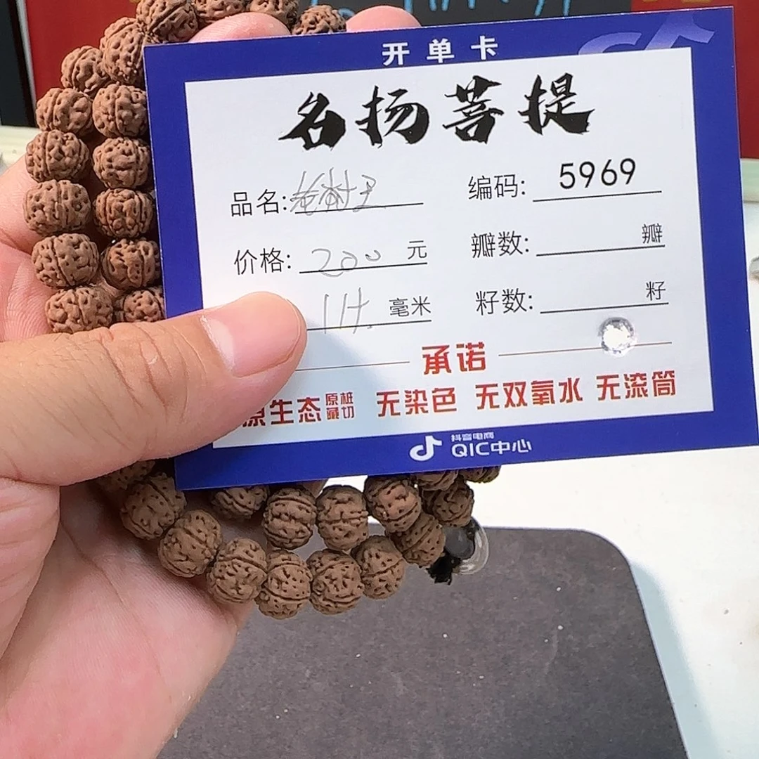 金刚菩提手串aaaaaa5969