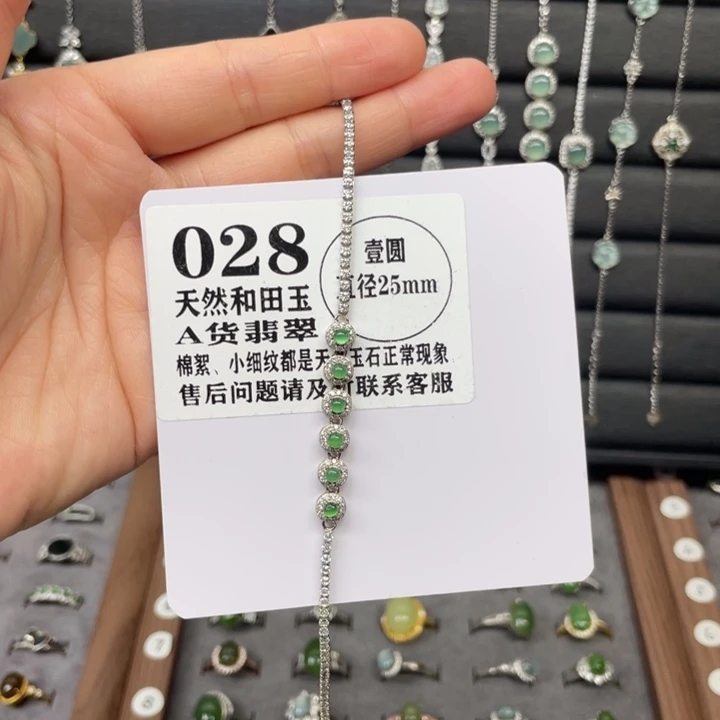 翡翠银S925镶嵌手链