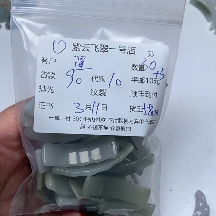 翡翠颈饰未镶嵌星****亮天然翡翠