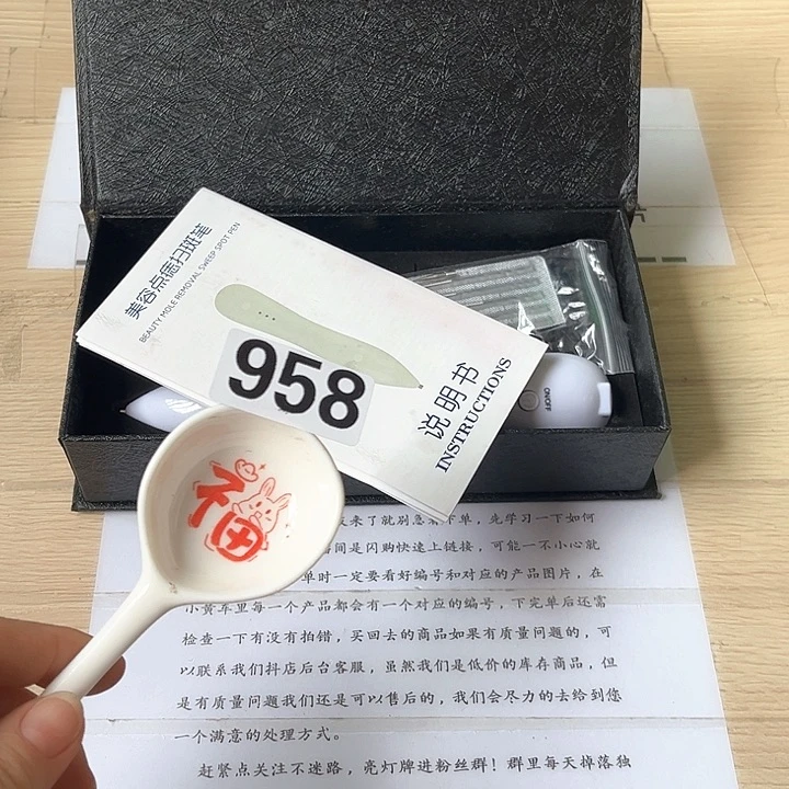 闪购商品……………………………