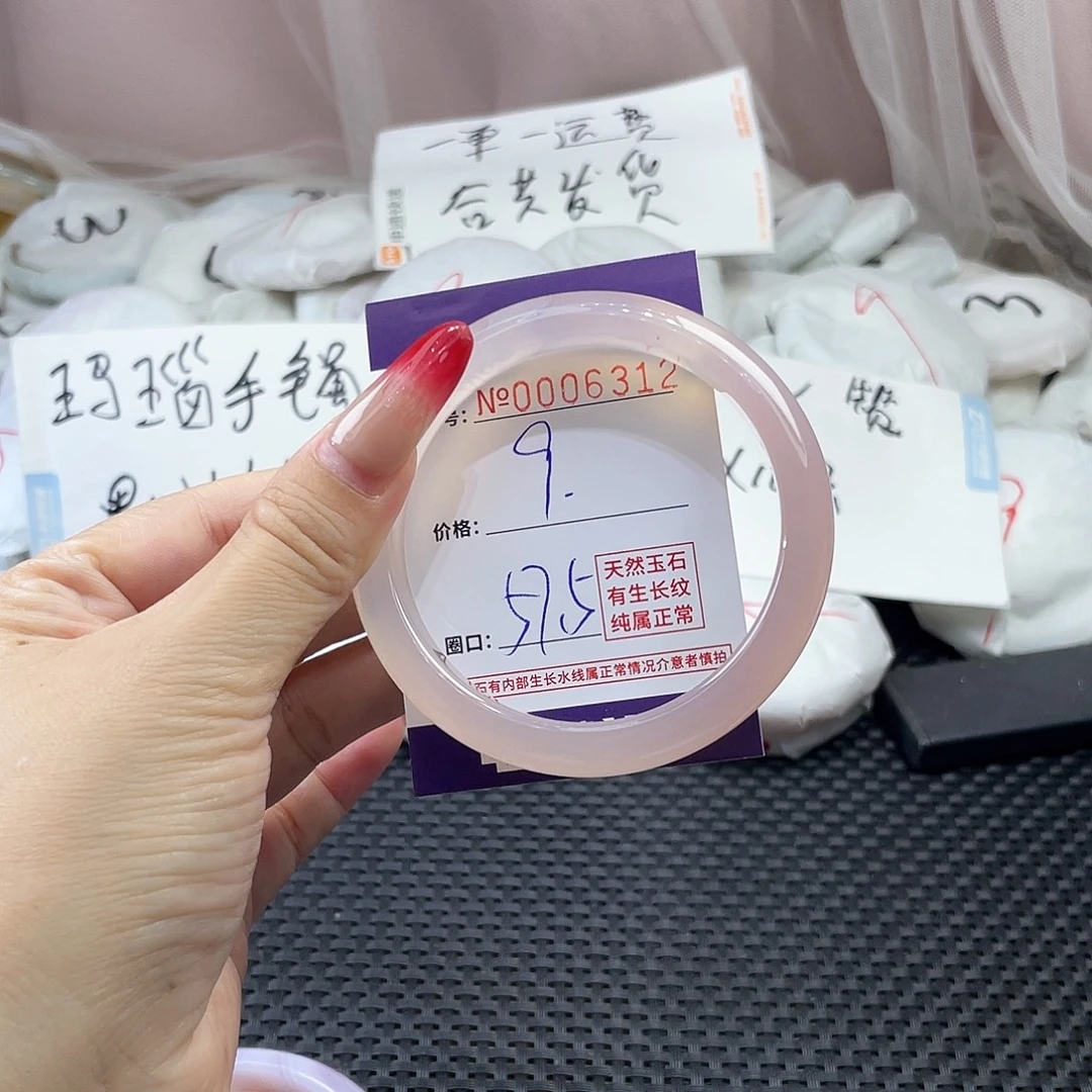 手镯玛瑙/玉髓未镶嵌312