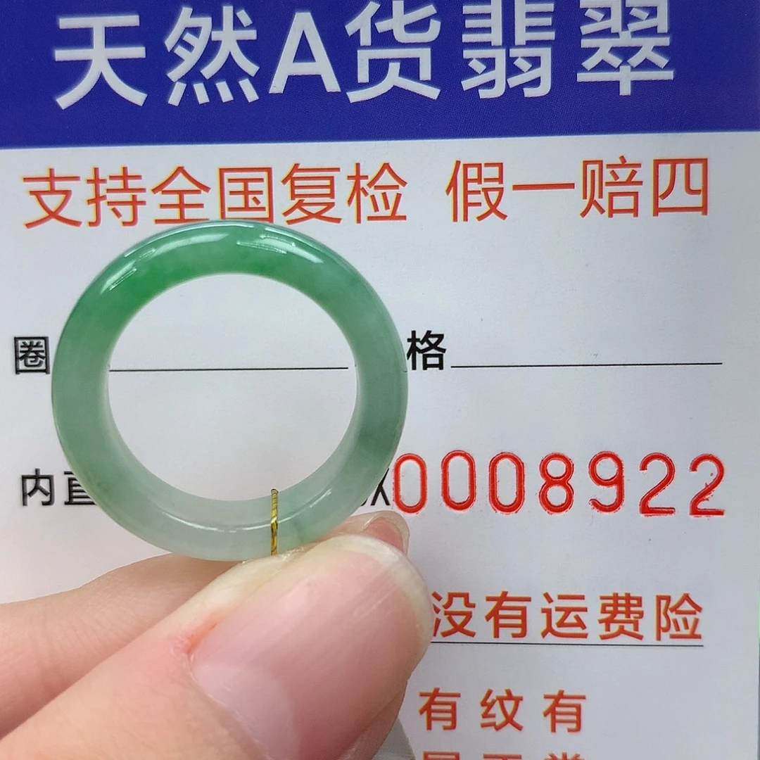 翡翠未镶嵌戒指港13