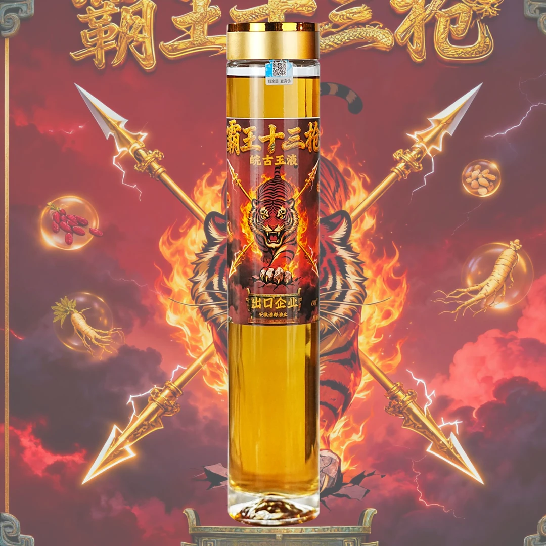 皖古玉液霸王十三枪养生原酒【付总专属】中秋酒礼盒装60度1000ml瓶