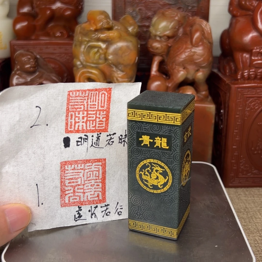 寿山石印石精品印章