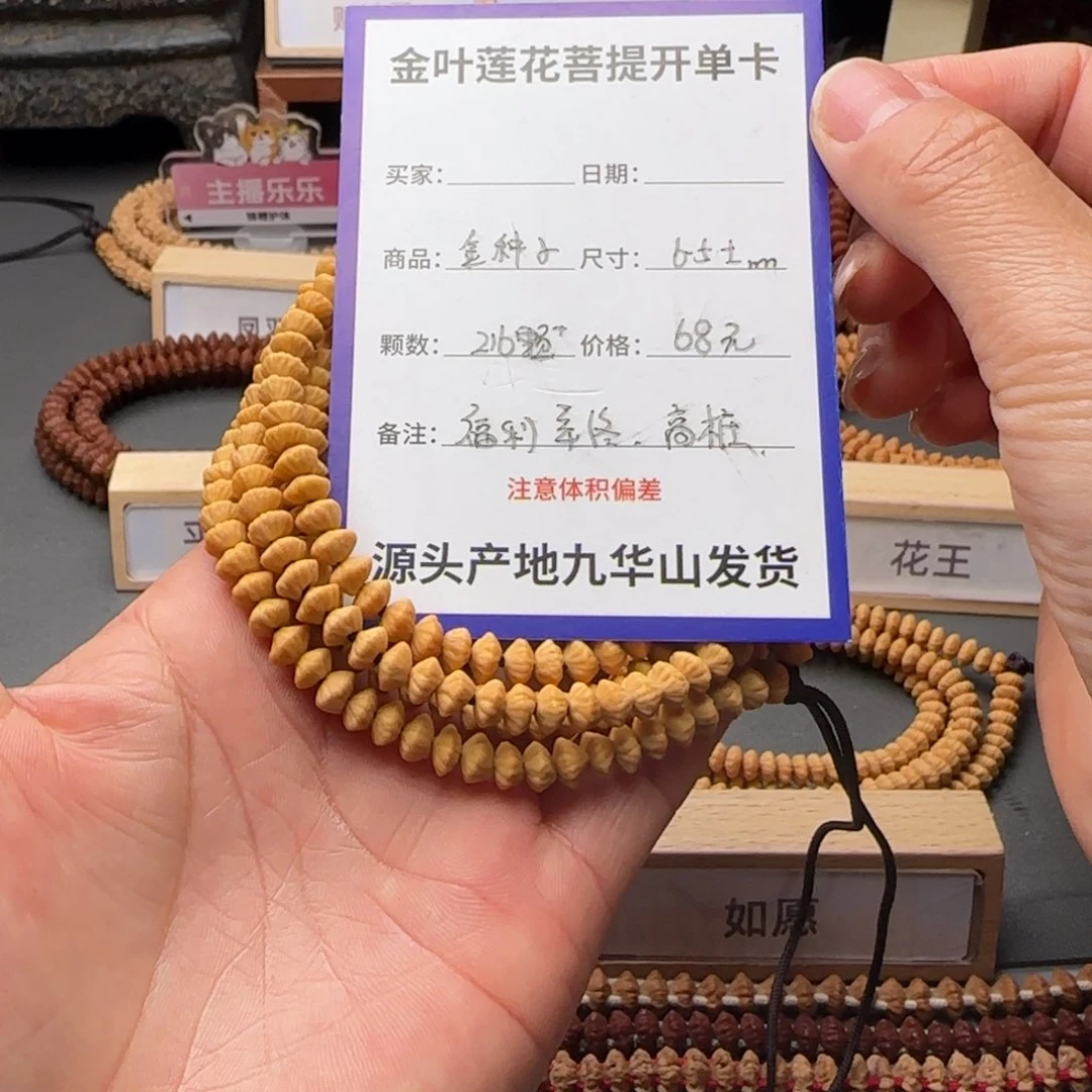 莲花菩提吊坠68金叶