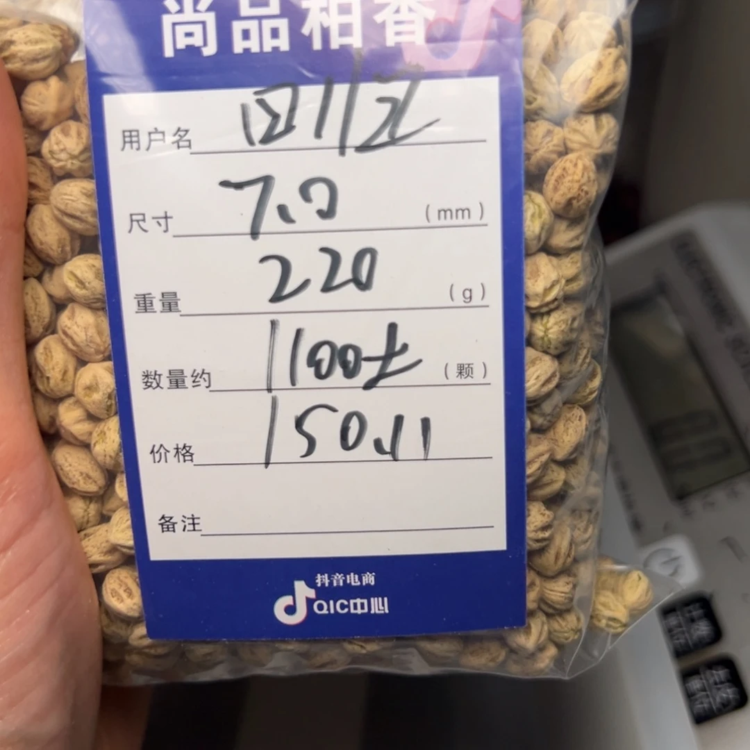 *****柏香籽/百香籽吊坠