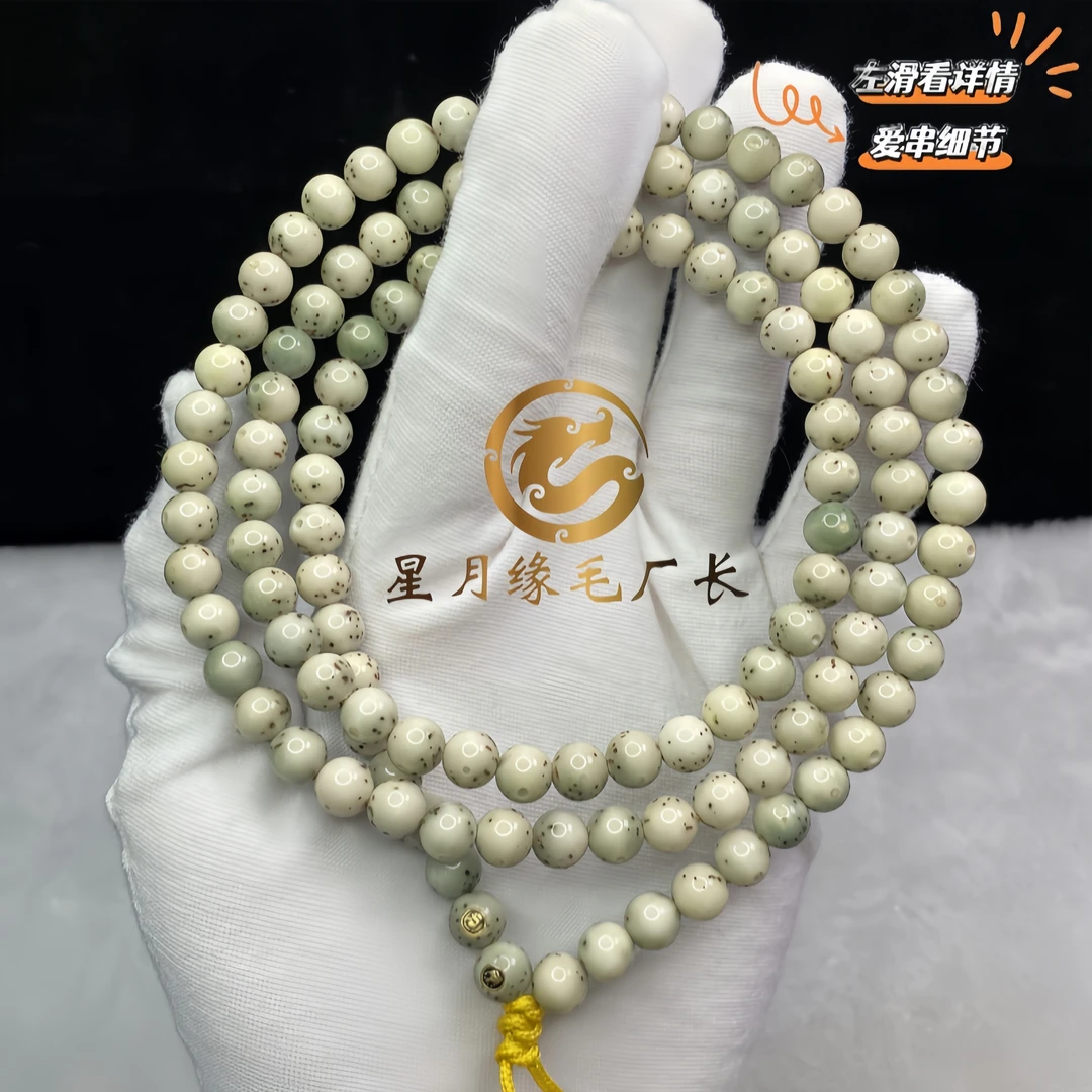 SS54原生态星月菩提长串月带通体留白7*7mm文玩好物【豪华双金标】