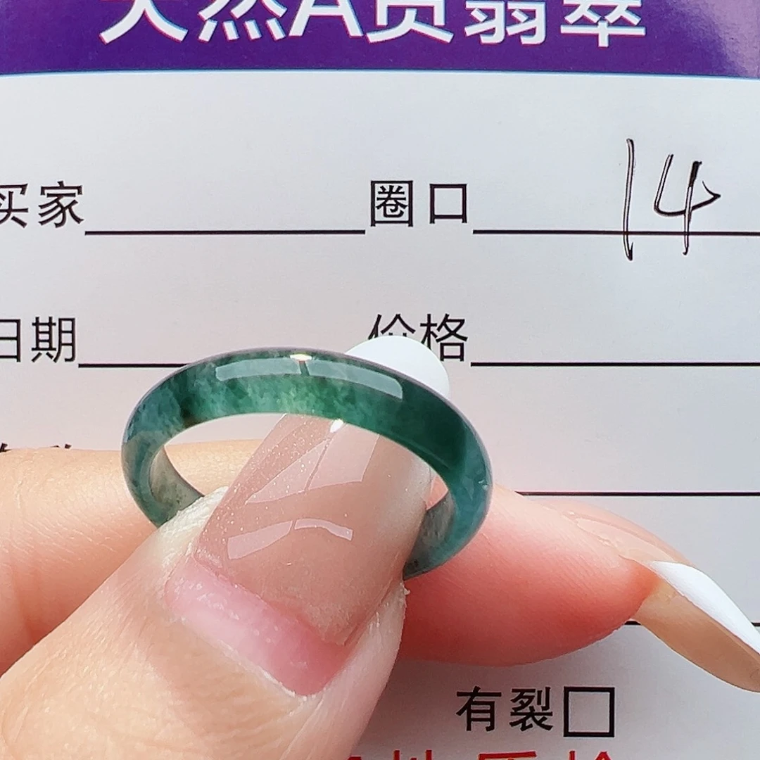 未镶嵌戒指翡翠红**瞬戒指